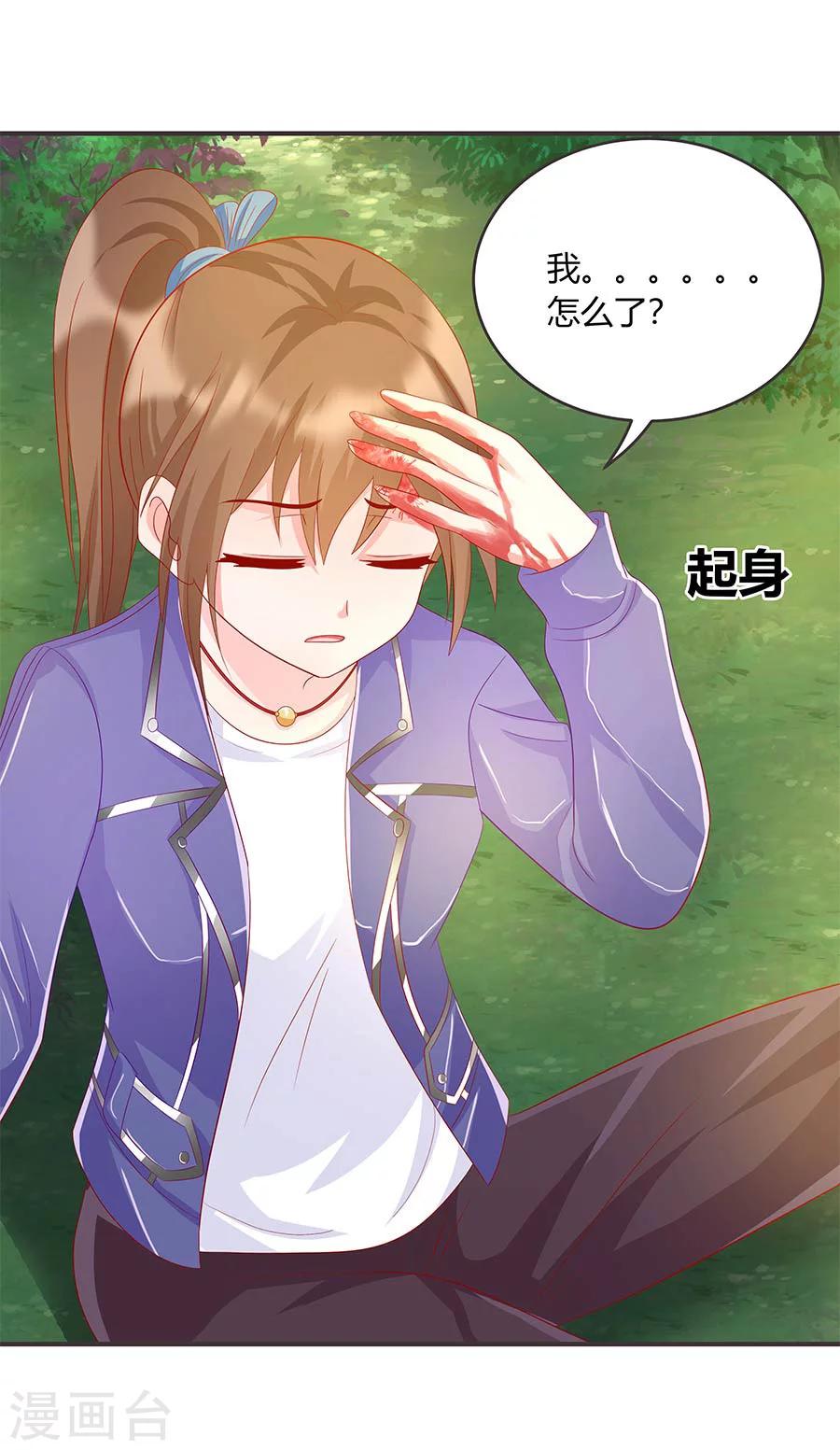 第37话 欢迎回家-第37话