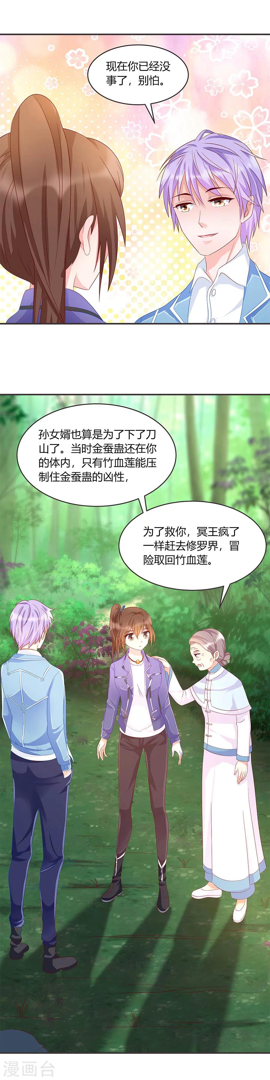 第37话 欢迎回家-第37话