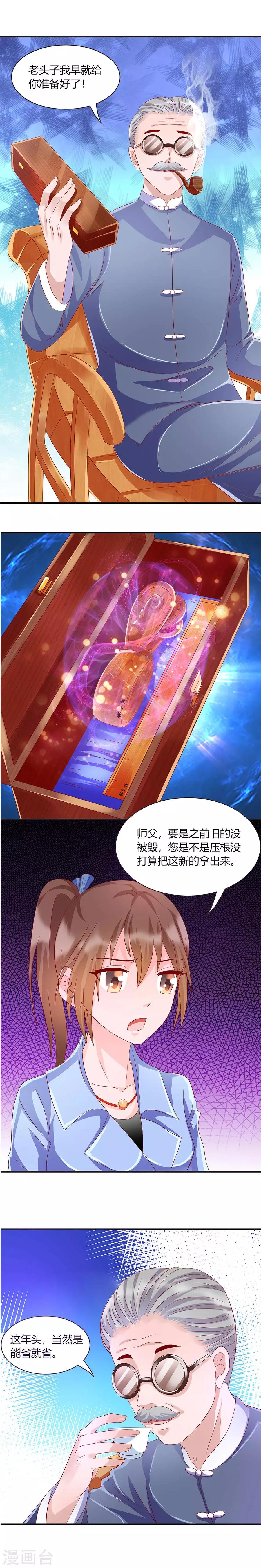 第39话 故人下单-第39话