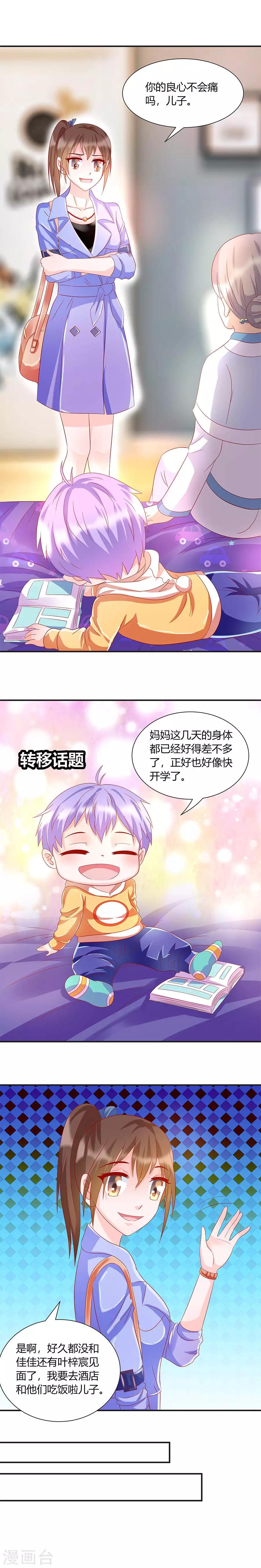 第39话 故人下单-第39话
