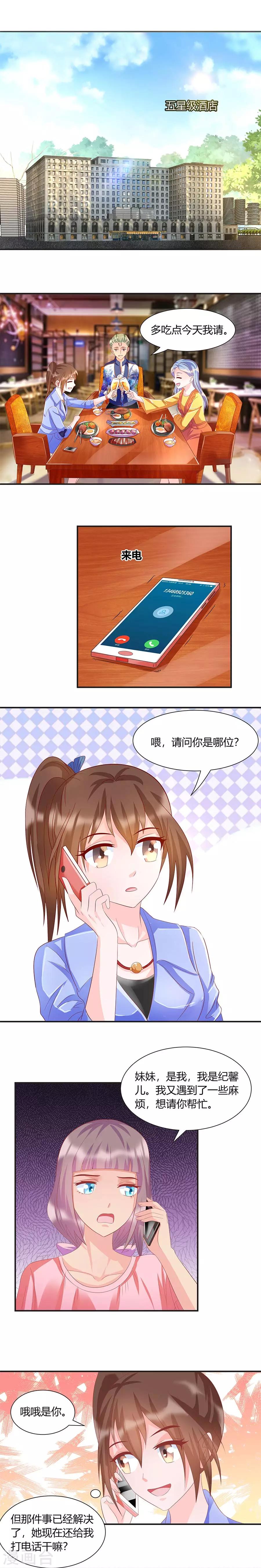 第39话 故人下单-第39话