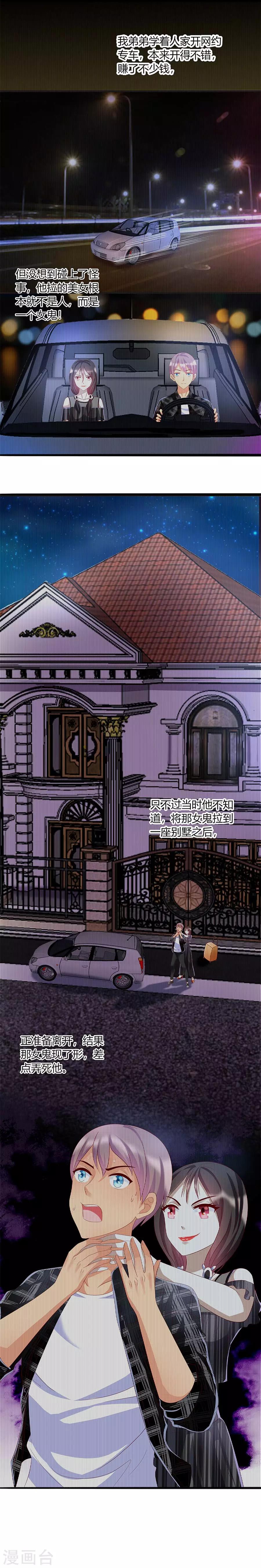 第39话 故人下单-第39话