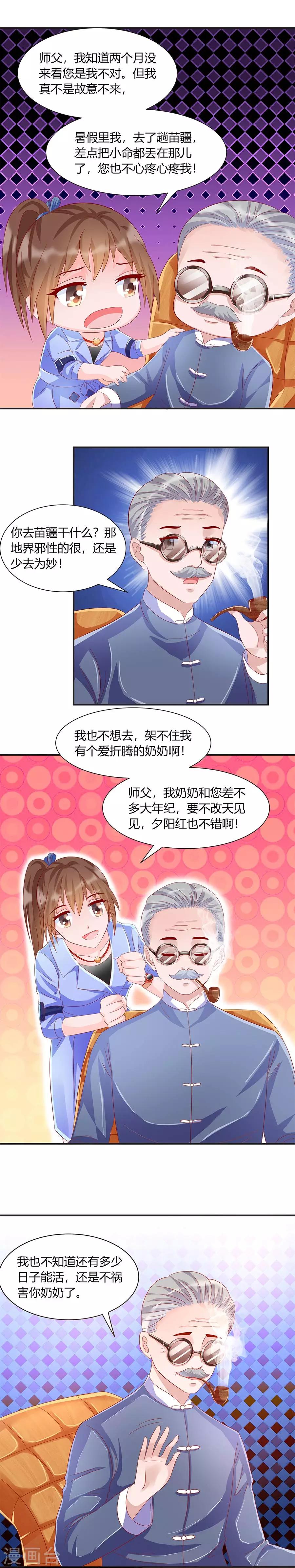 第39话 故人下单-第39话