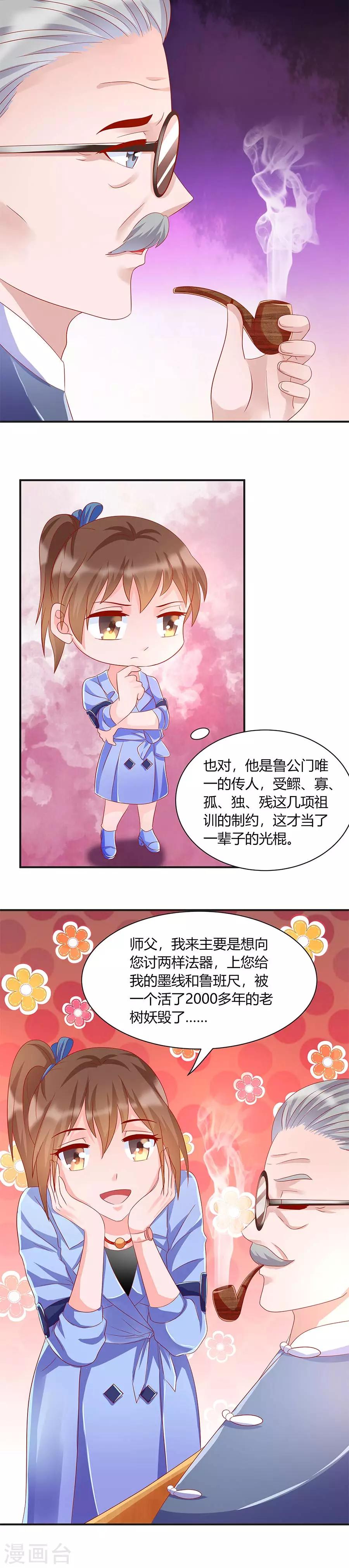 第39话 故人下单-第39话