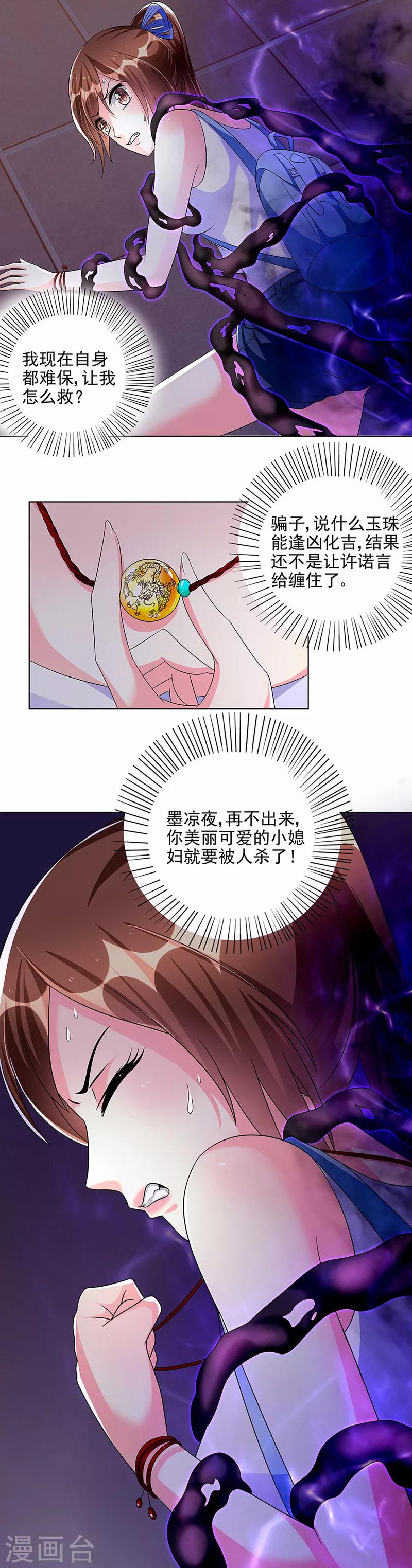 第5话 真够倒霉。。。-第5话