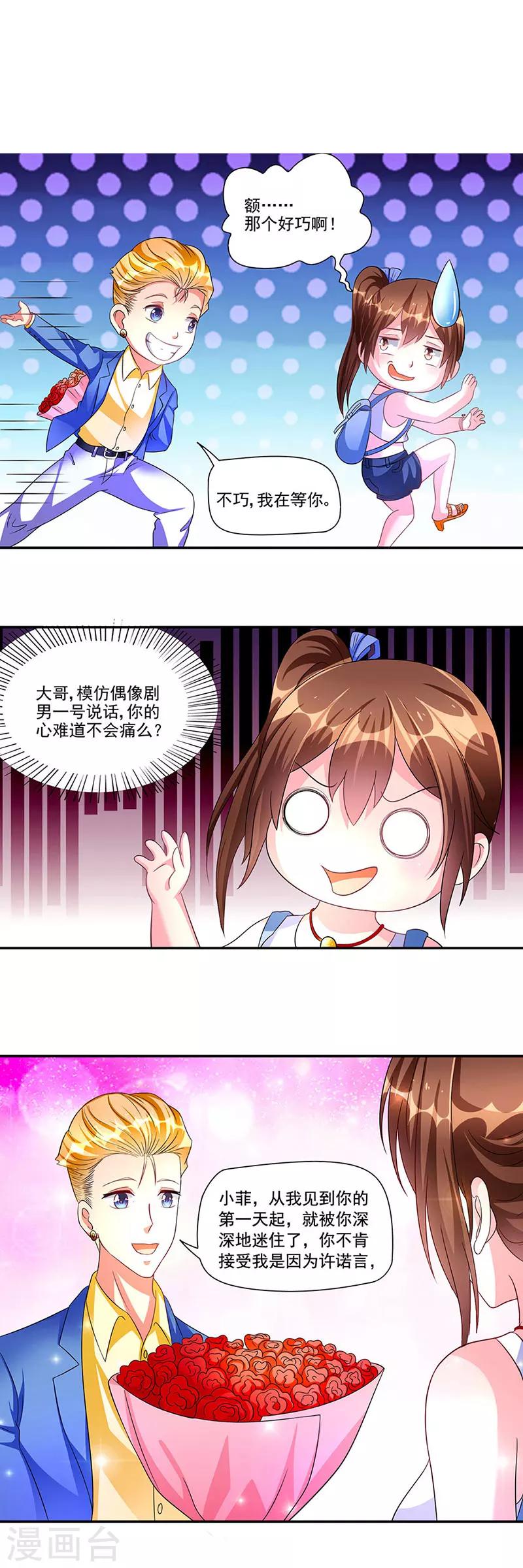 第5话 真够倒霉。。。-第5话