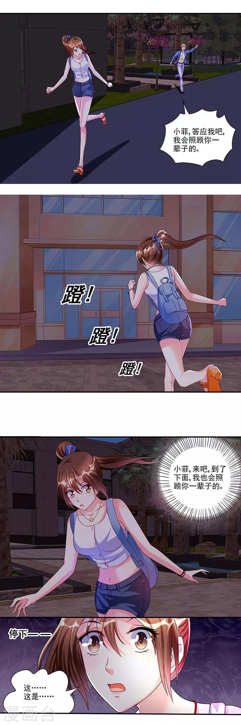 第5话 真够倒霉。。。-第5话