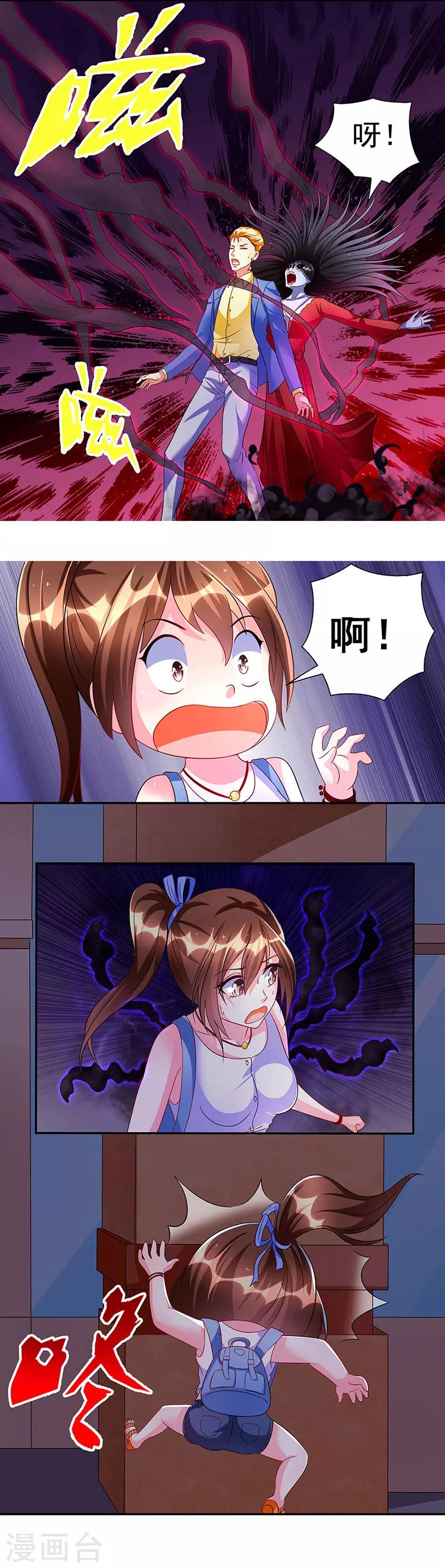 第5话 真够倒霉。。。-第5话