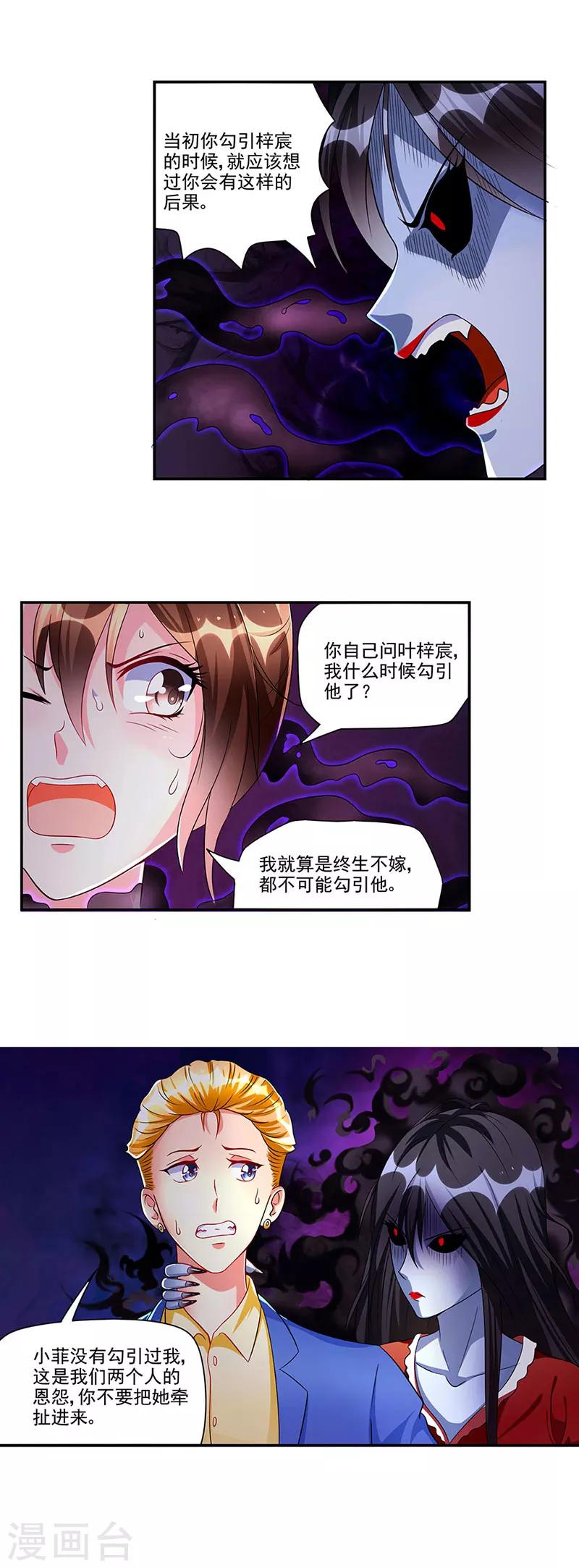 第5话 真够倒霉。。。-第5话