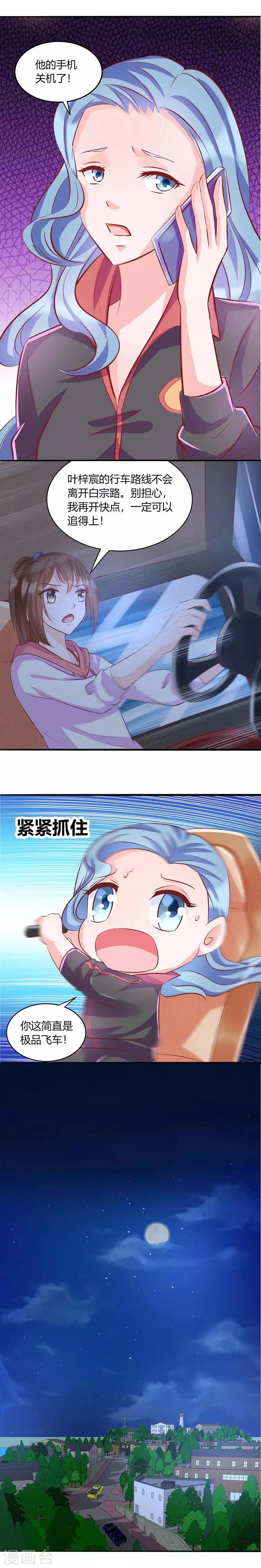 第41话 网约车妖女-第41话