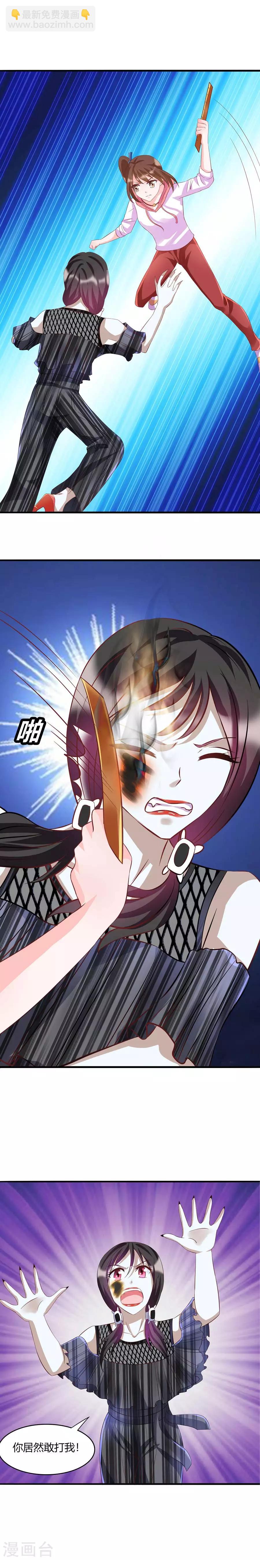 第41话 网约车妖女-第41话