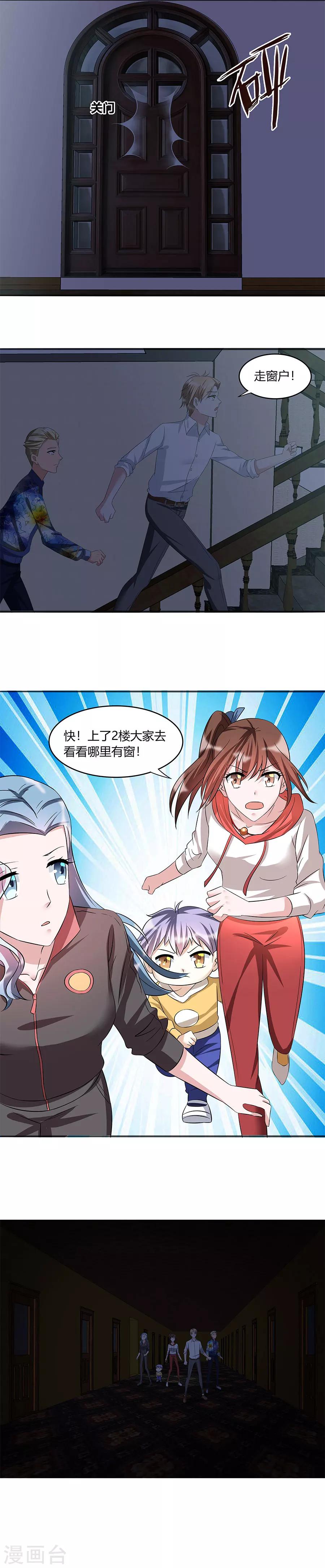 第43话 你不配知道我是谁！-第43话
