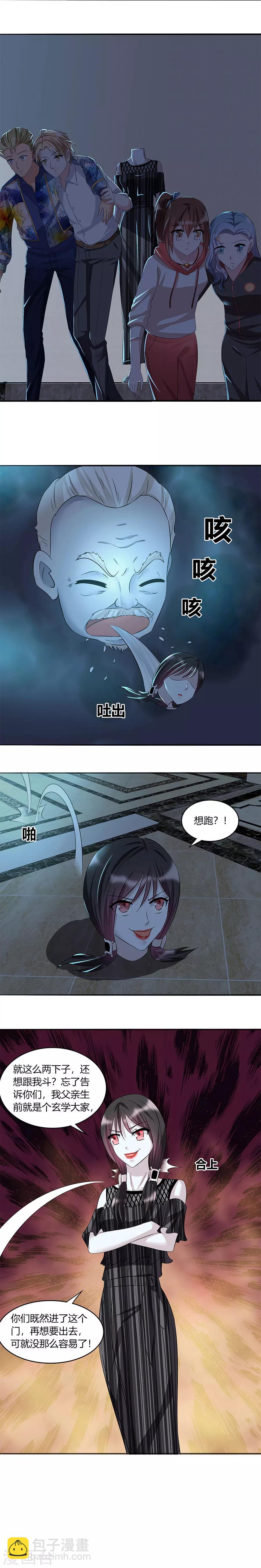 第43话 你不配知道我是谁！-第43话