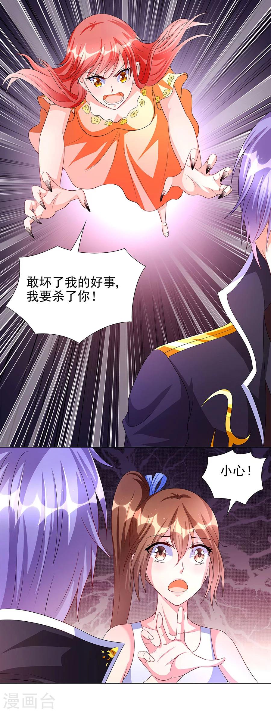 第9话 老公上线-第9话