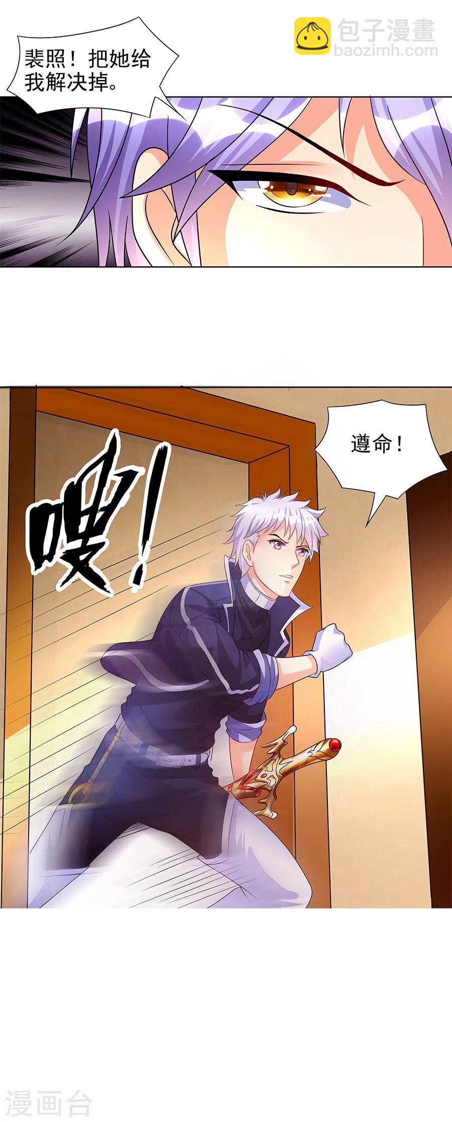 第9话 老公上线-第9话
