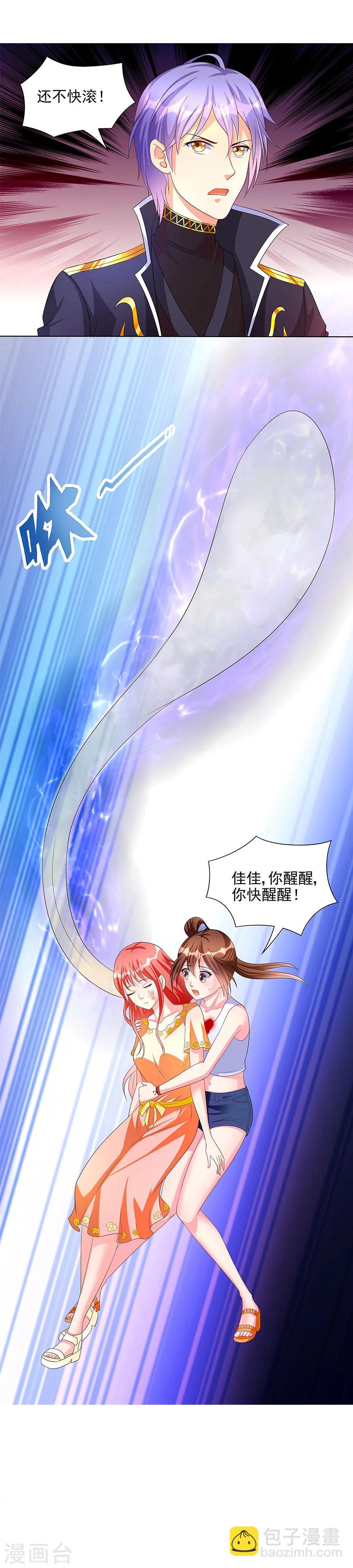第9话 老公上线-第9话