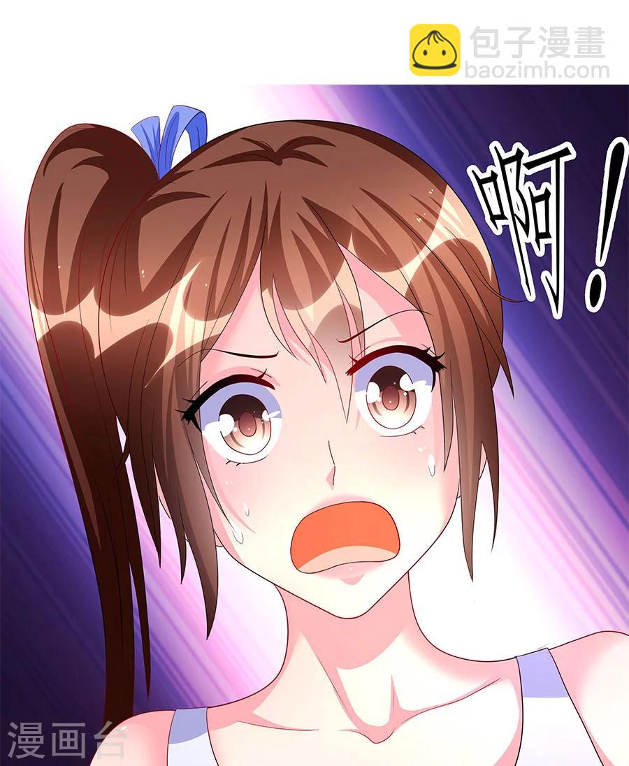 第9话 老公上线-第9话
