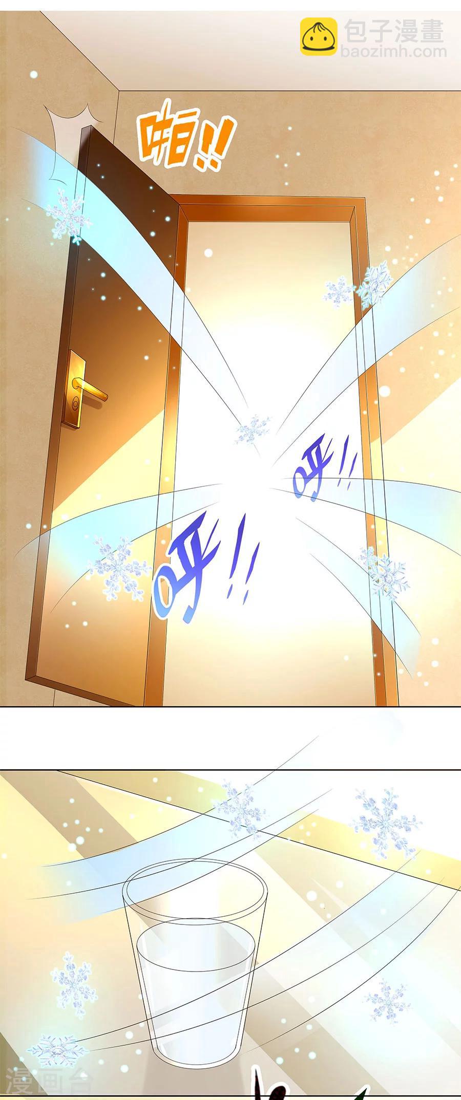 第9话 老公上线-第9话