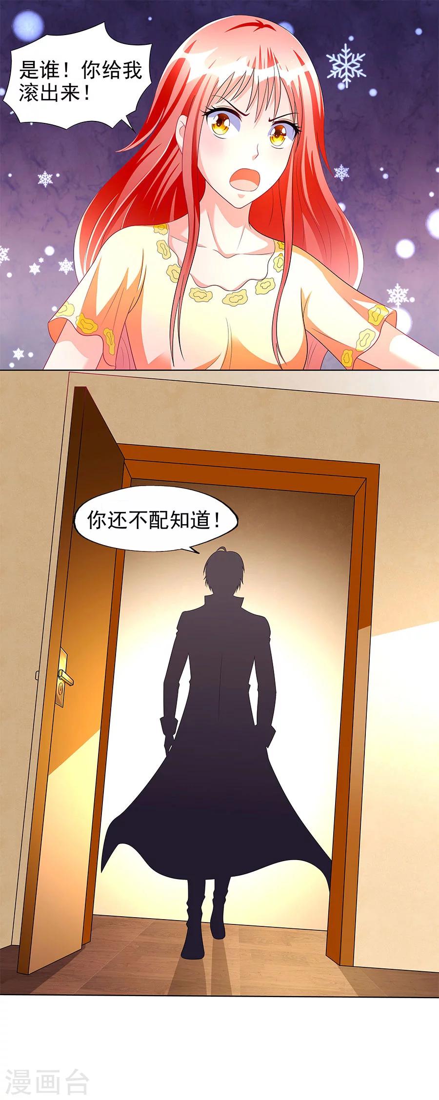 第9话 老公上线-第9话
