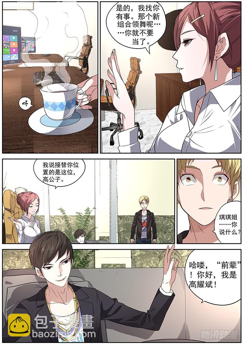 🍟明星红包系统 01.你想成名么 第12页