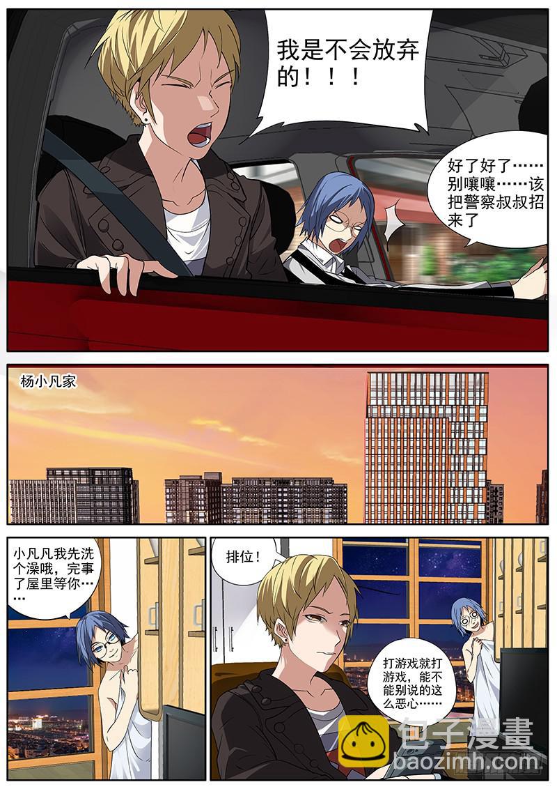 🍟明星红包系统 01.你想成名么 第17页
