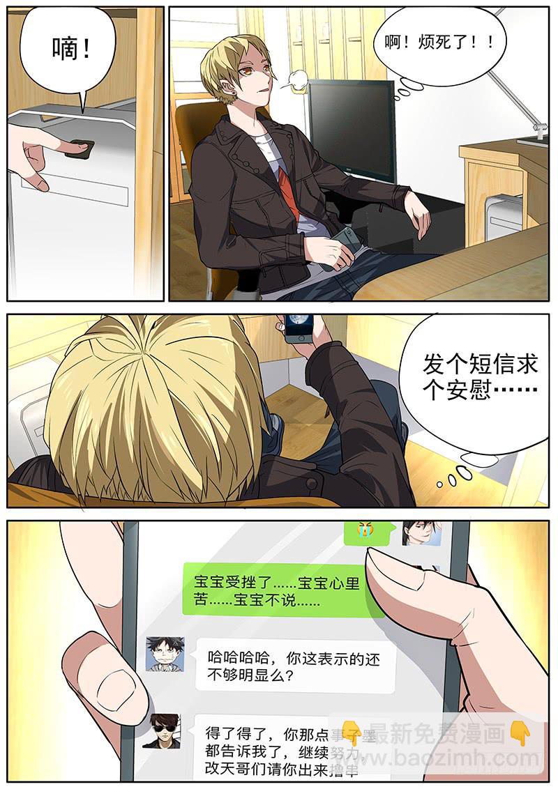 🍟明星红包系统 01.你想成名么 第18页