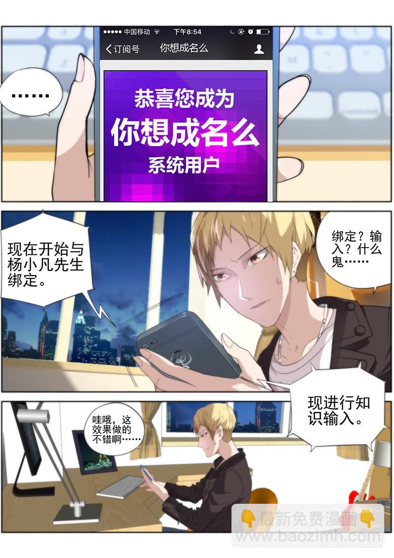 🍟明星红包系统 01.你想成名么 第2页