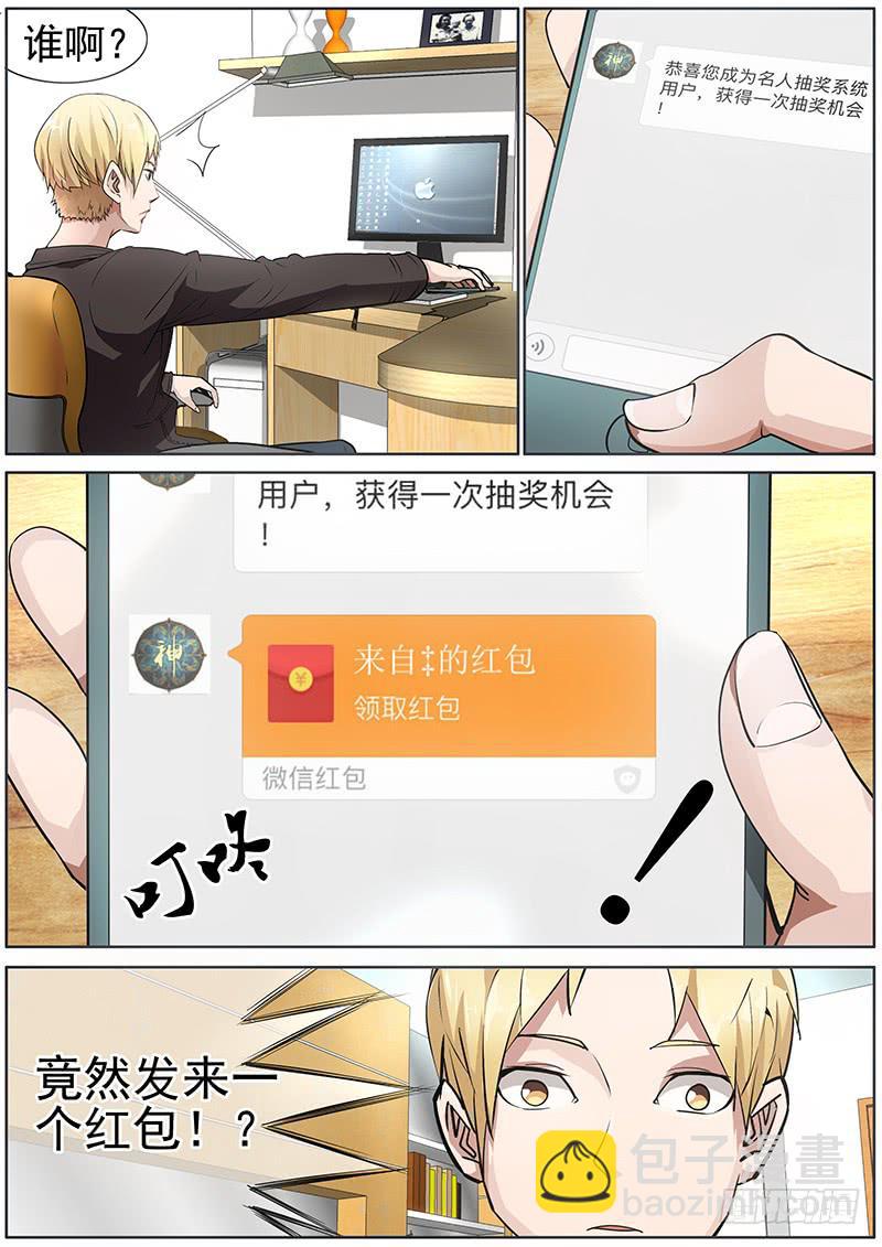 🍟明星红包系统 01.你想成名么 第21页