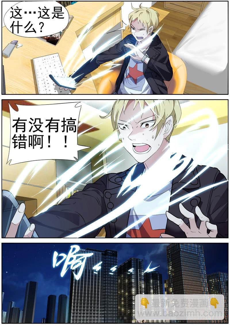 🍟明星红包系统 01.你想成名么 第3页