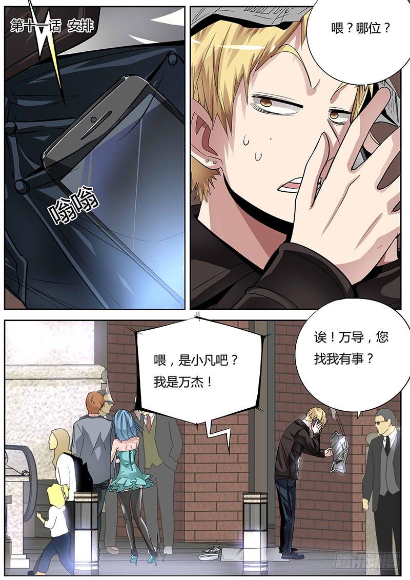 🍟明星红包系统 11.安排 第1页