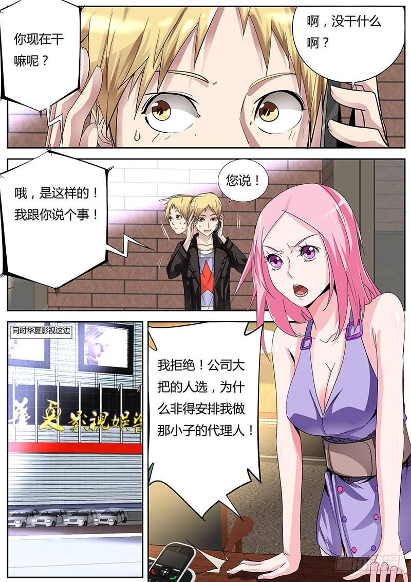 🍟明星红包系统 11.安排 第2页