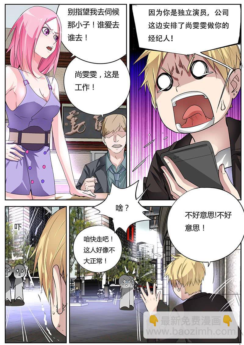 🍟明星红包系统 11.安排 第3页