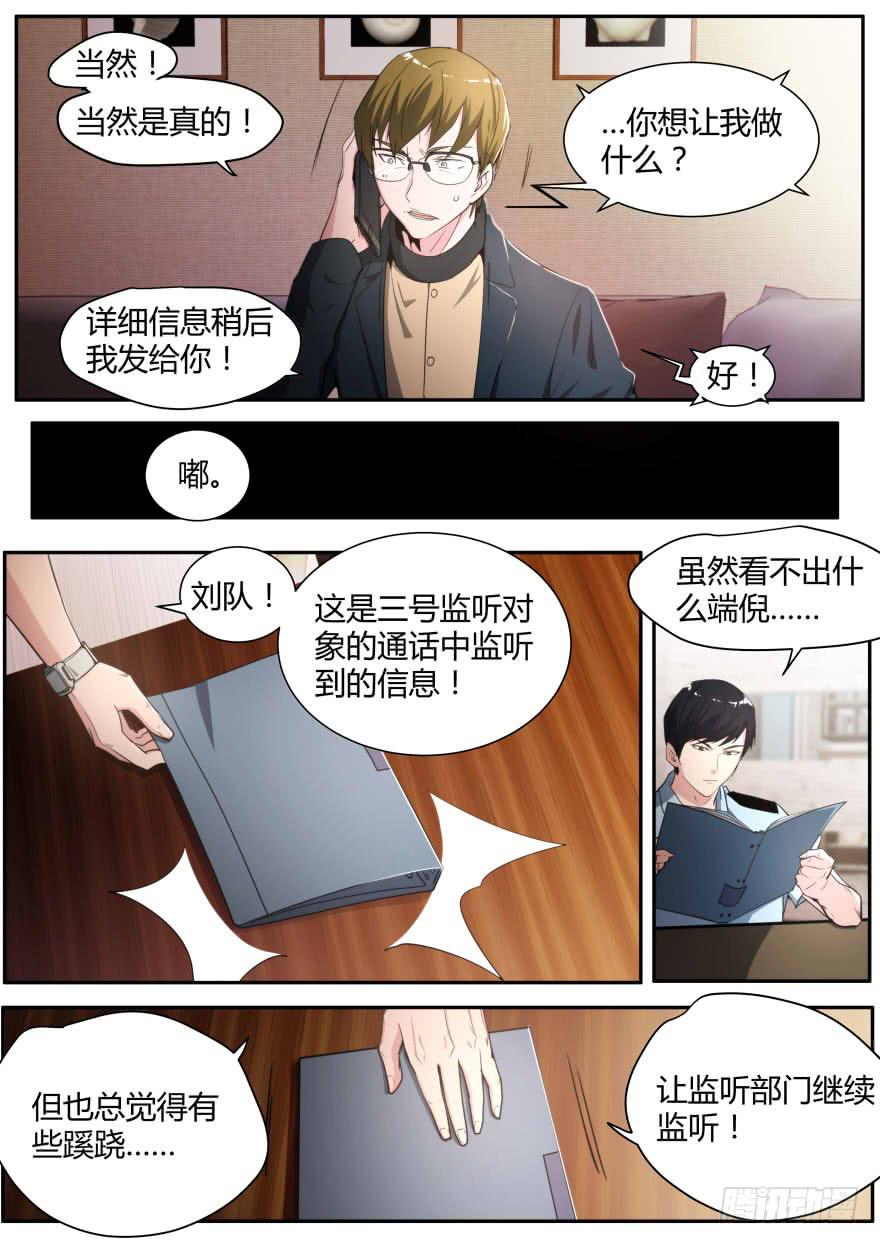 🍟明星红包系统 97.直播online 第3页