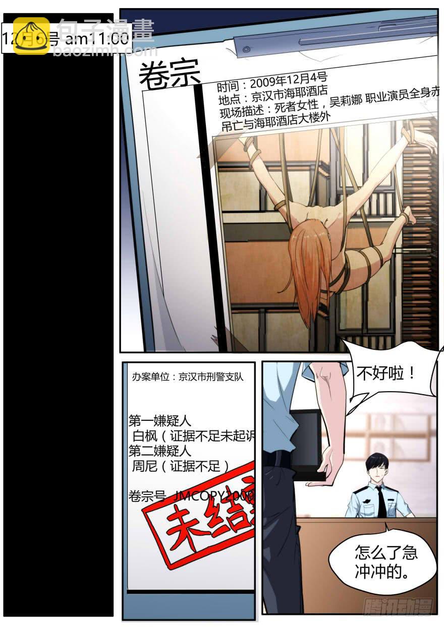 🍟明星红包系统 97.直播online 第4页