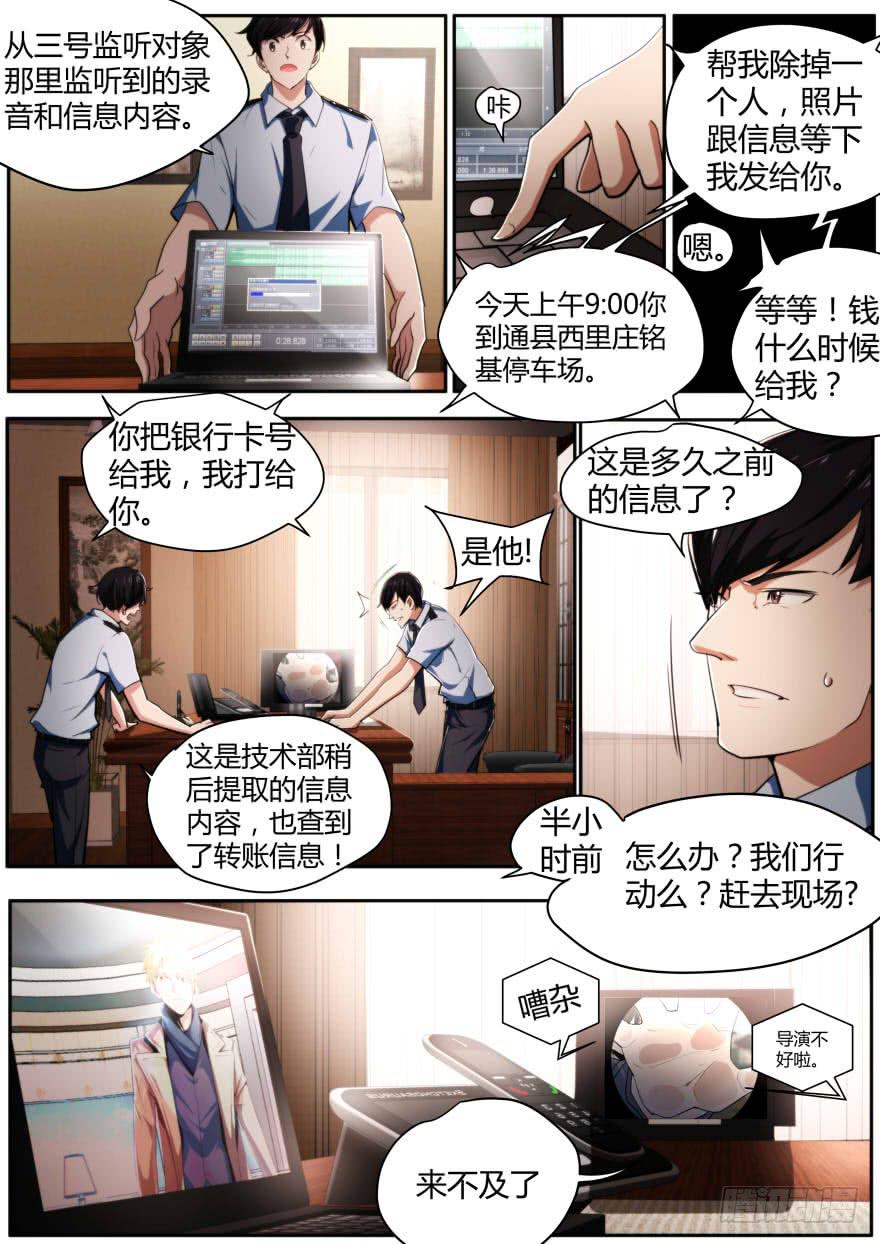 🍟明星红包系统 97.直播online 第5页