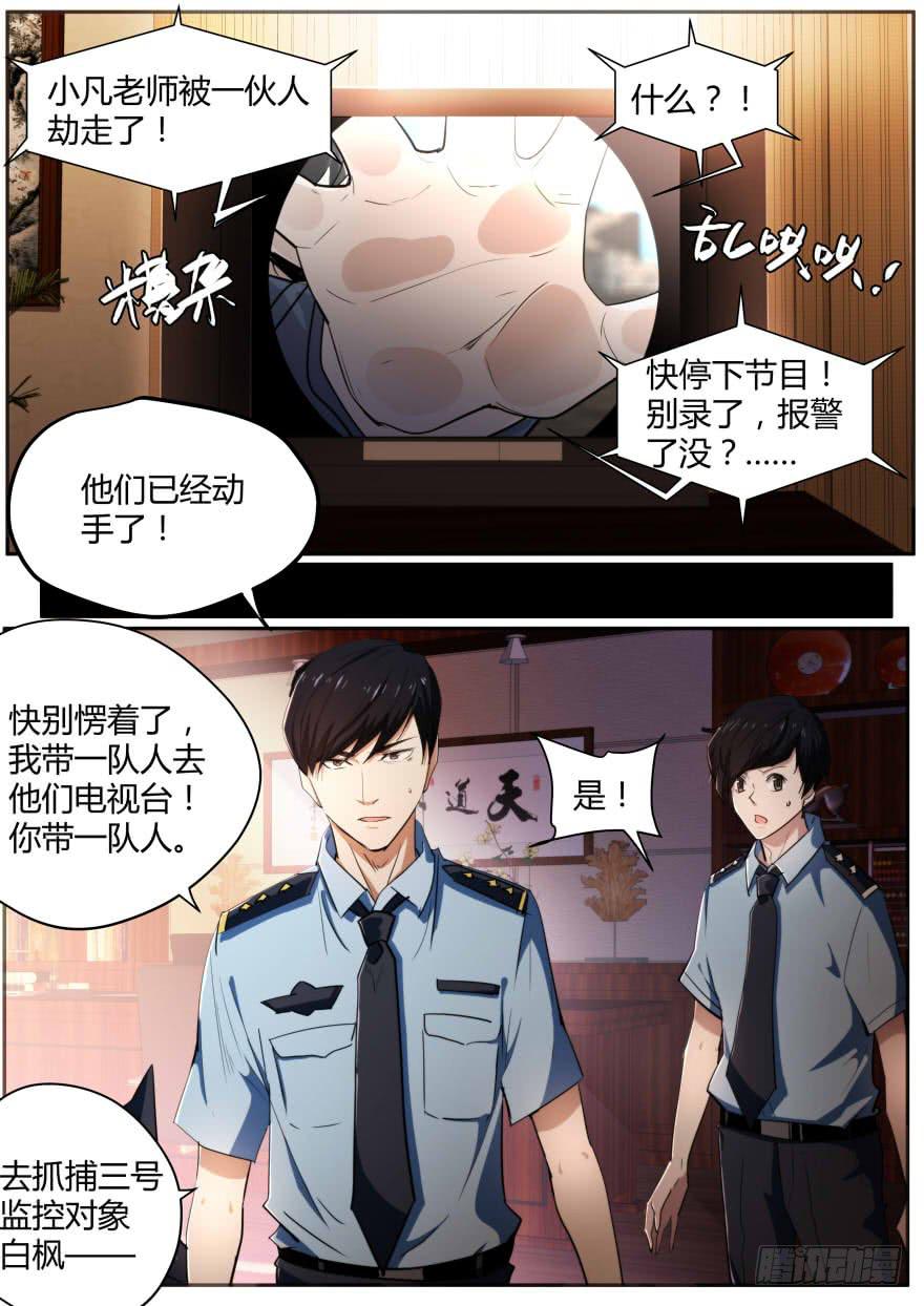 🍟明星红包系统 97.直播online 第6页