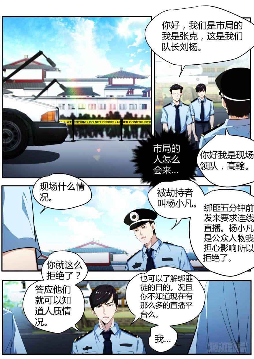🍟明星红包系统 97.直播online 第7页