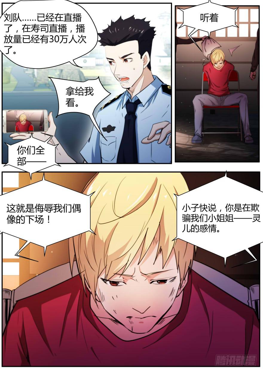 🍟明星红包系统 97.直播online 第8页