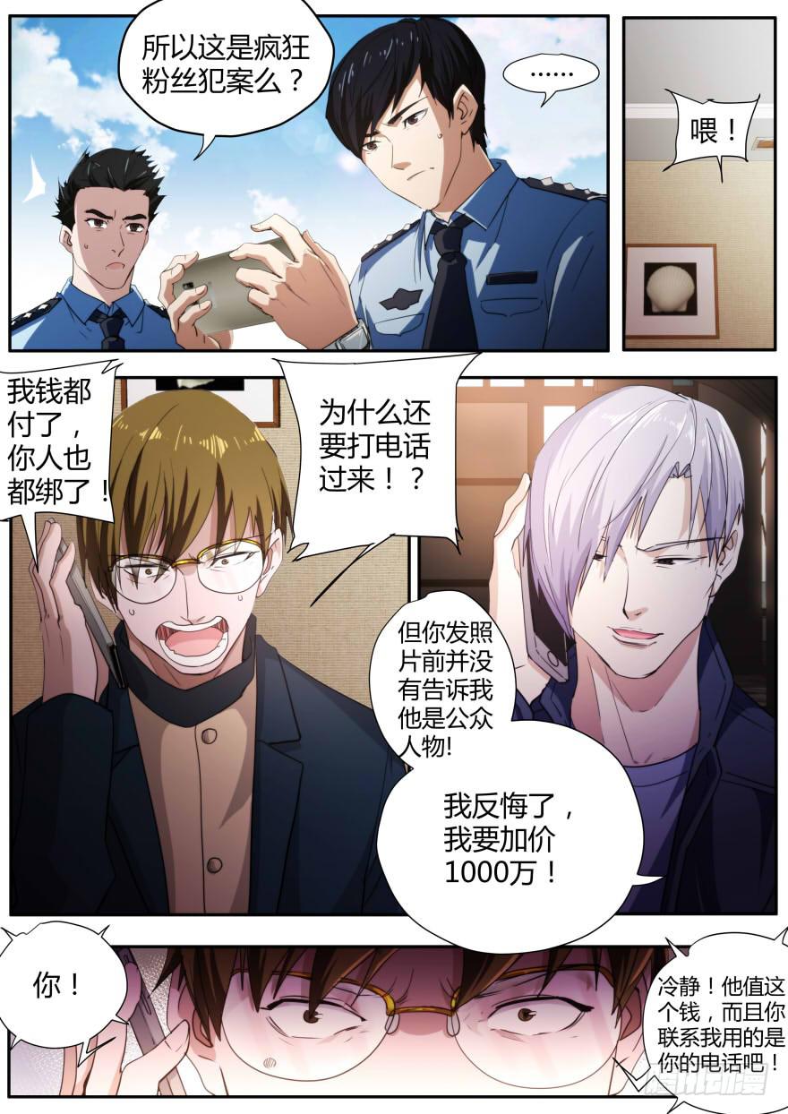 🍟明星红包系统 97.直播online 第9页