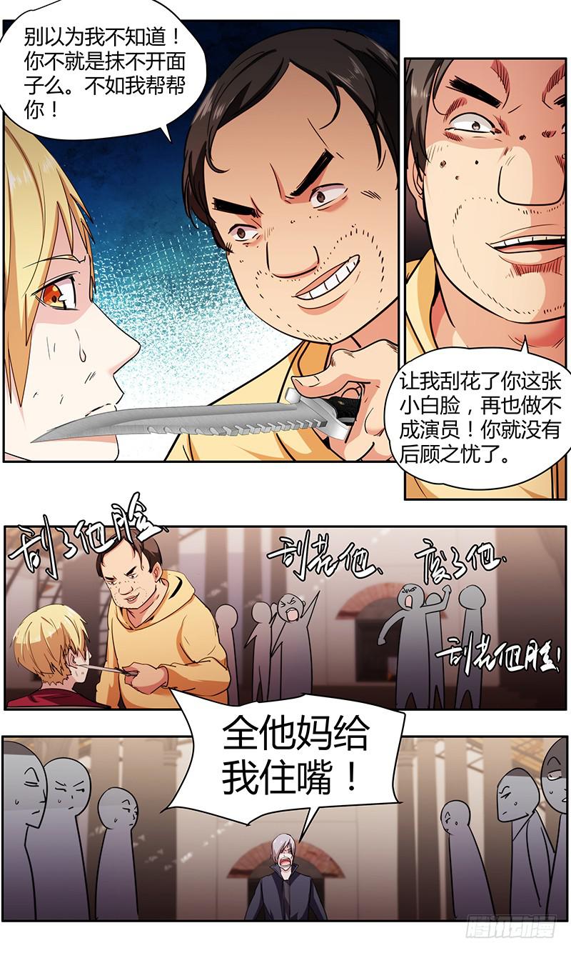 🍟明星红包系统 99.满屋的怪胎 第2页