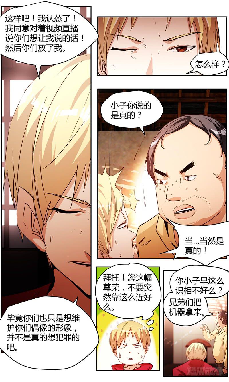 🍟明星红包系统 99.满屋的怪胎 第6页