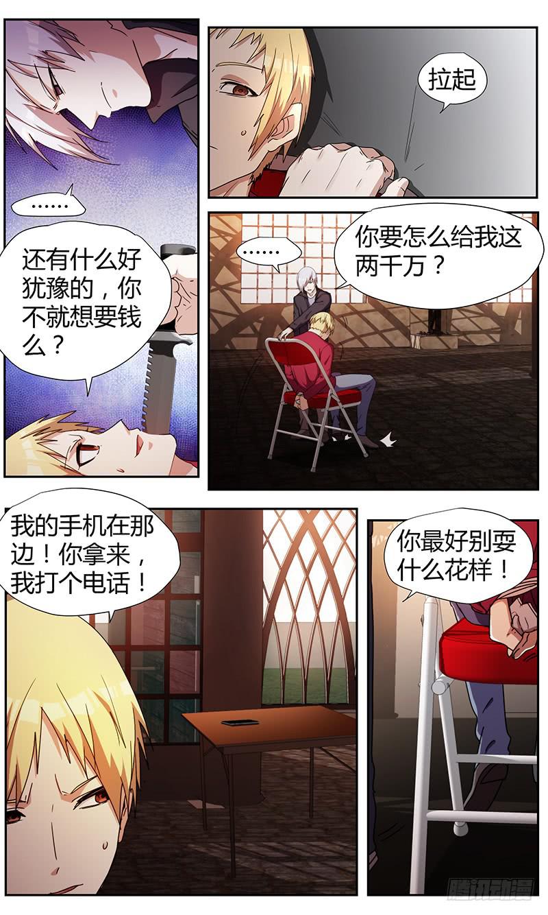 🍟明星红包系统 101.脱生{下} 第1页