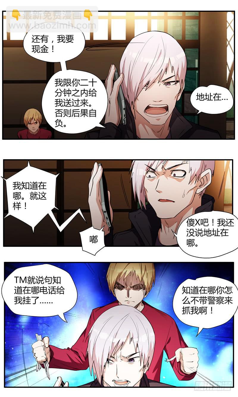 🍟明星红包系统 101.脱生{下} 第3页