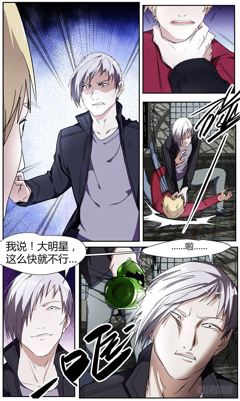 🍟明星红包系统 101.脱生{下} 第8页