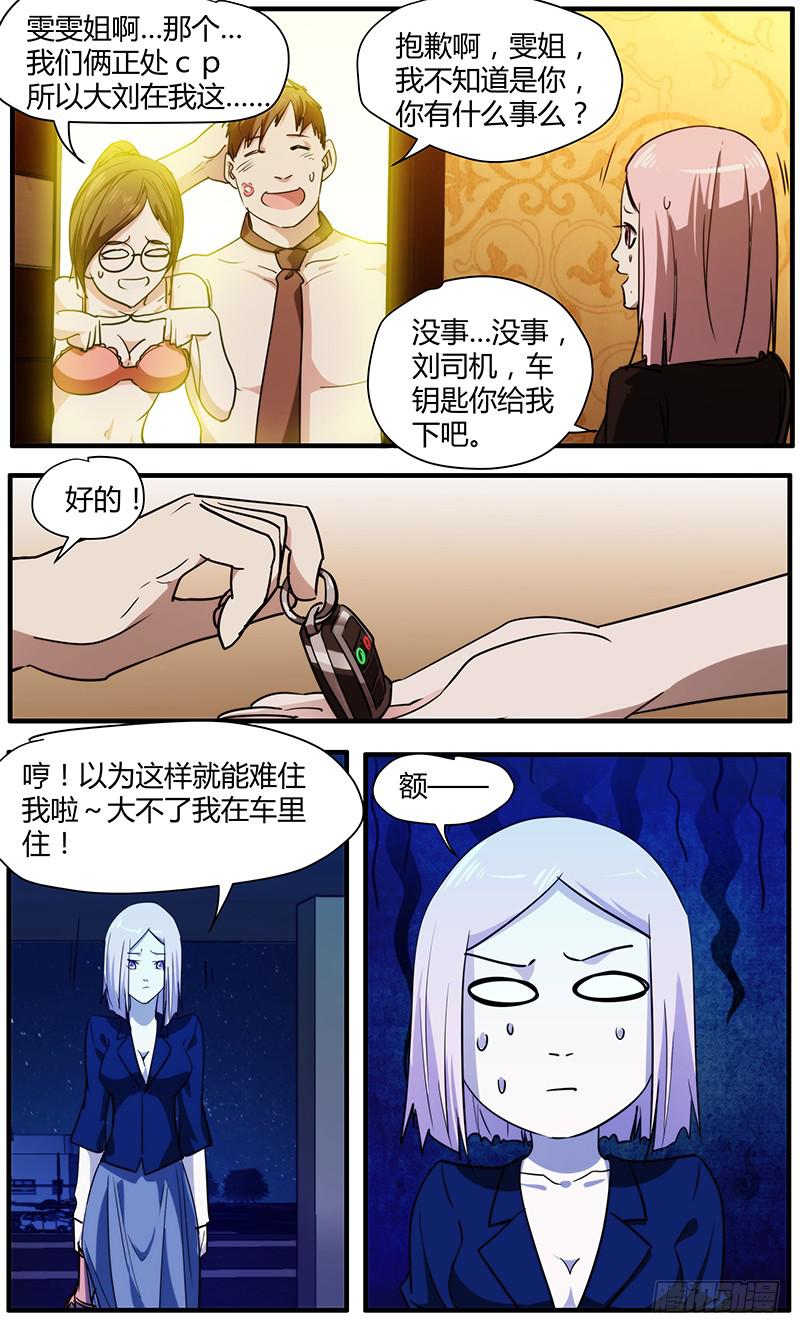 🍟明星红包系统 105.节目前夜 第4页