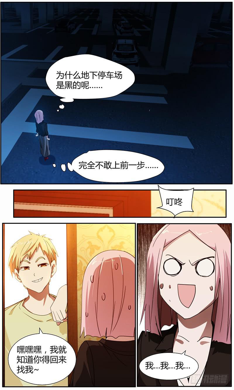 🍟明星红包系统 105.节目前夜 第5页