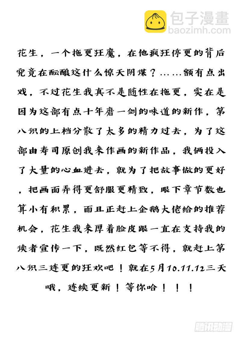🍟明星红包系统 106.新线索 第10页