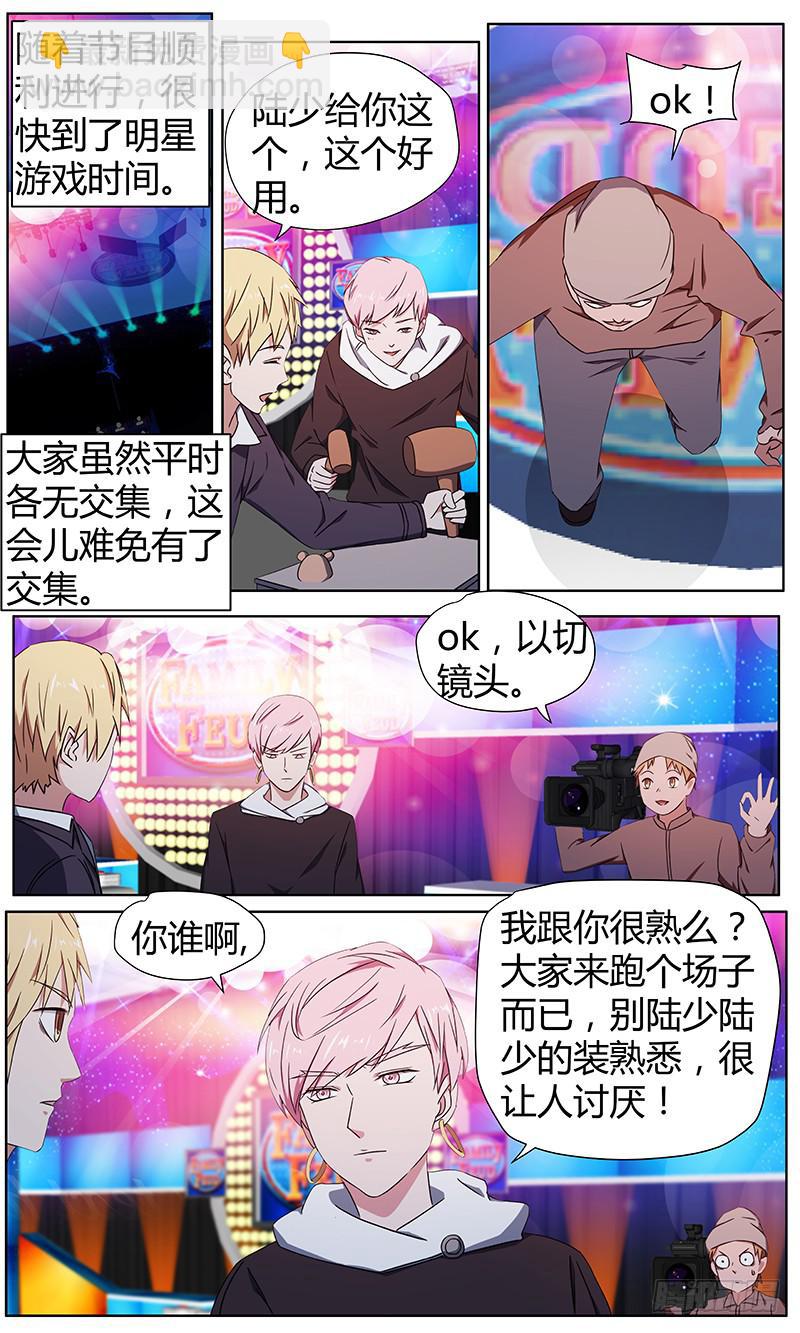 🍟明星红包系统 106.新线索 第3页