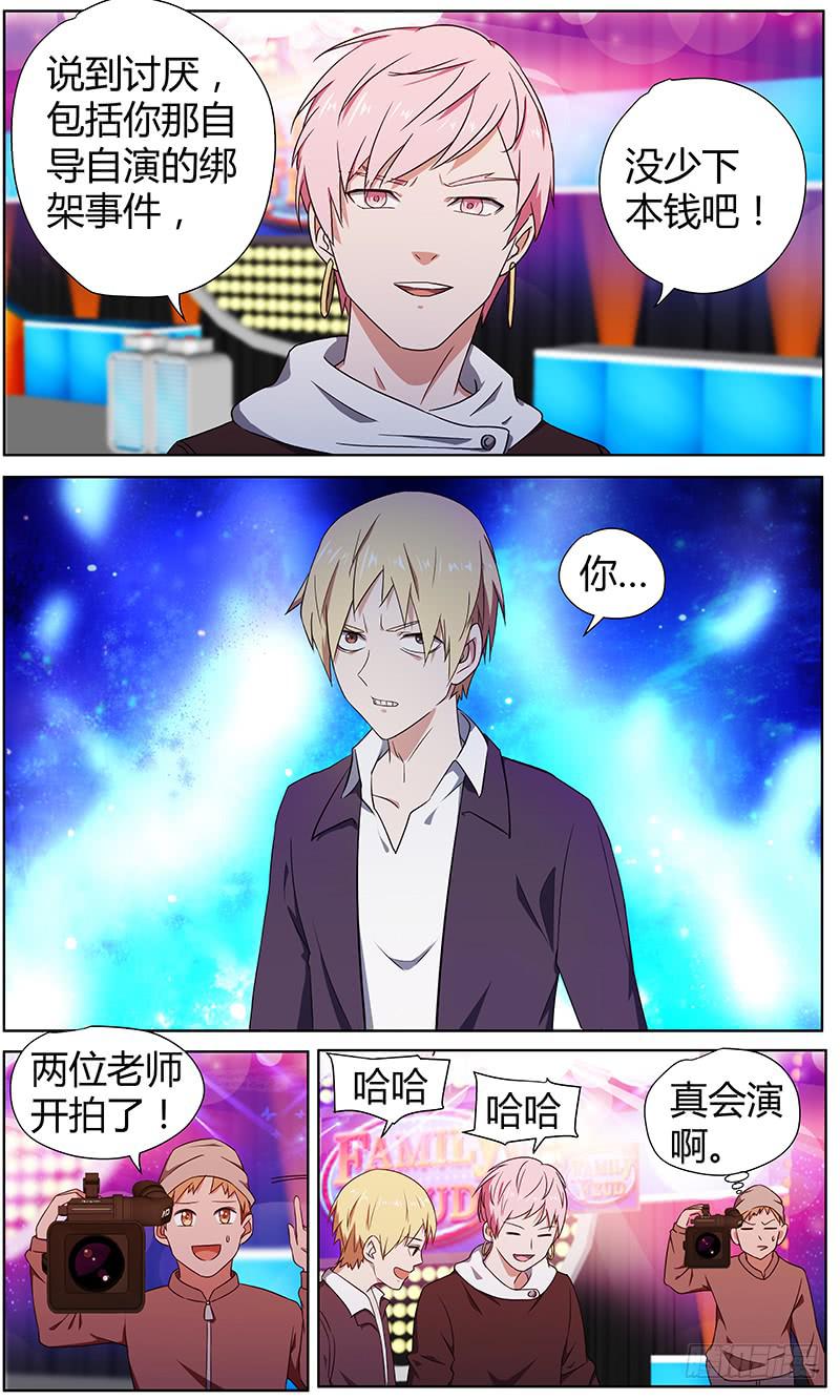 🍟明星红包系统 106.新线索 第4页