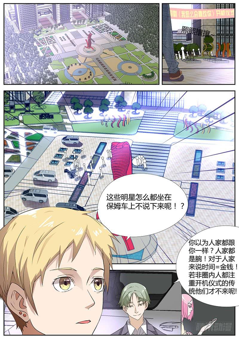 🍟明星红包系统 13.开机仪式 第2页